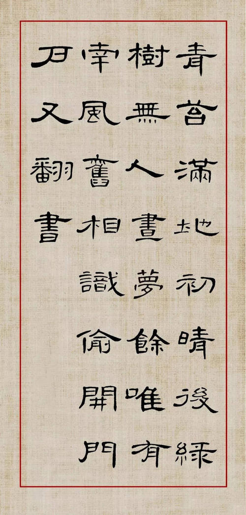 刘岩：新青·青苔初露后全程