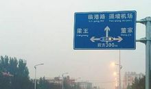 工程通车典礼标语