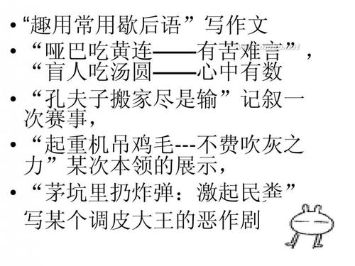 关于愚蠢的寓言词