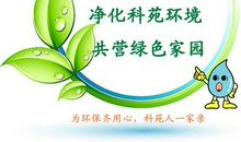 关于保护环境的警示语