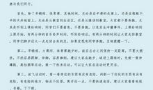 初中安全教育演讲稿