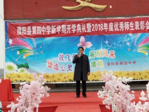 高中开幕式主持人致辞