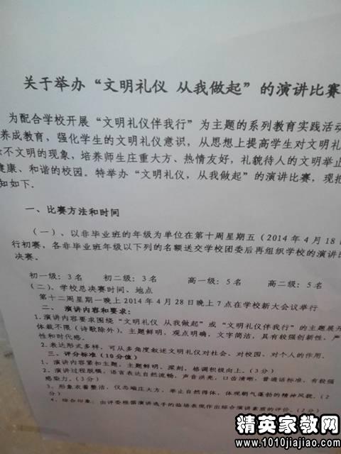 学生演讲