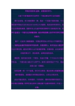 体育部演讲