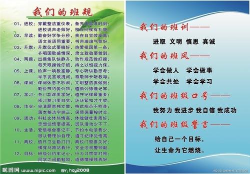 高中上课规则