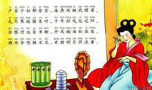 沈全期：古意呈补阙乔知之