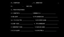 小升初语文必考歇后语