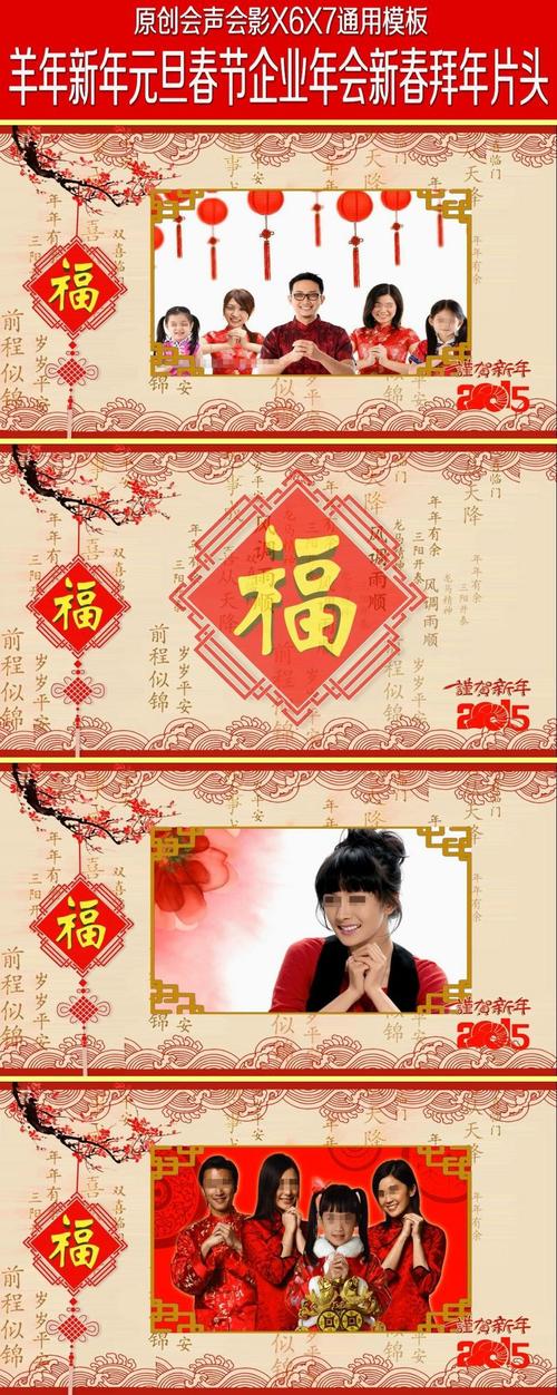 农历新年句子