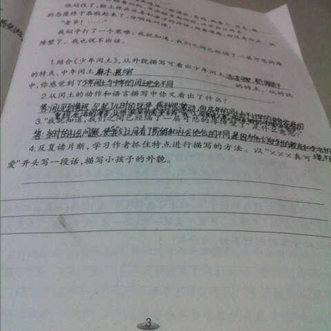 对比写一段