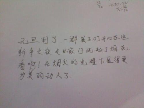 一位祝福老师