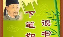 杜甫的名言名句