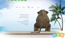 保护动物的口号