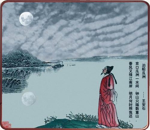 瓜州船泊系泊王安石_瓜州船泊诗