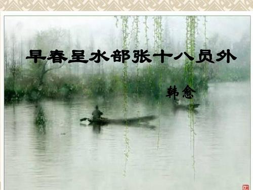 韩瑜：早春
