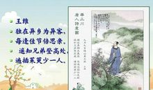 九月九日忆山东兄弟王维_九月九日忆山东兄弟古诗