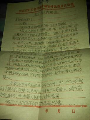 我心中关于祖国的演讲