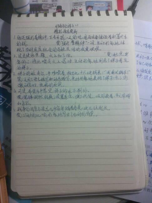 200字读书笔记