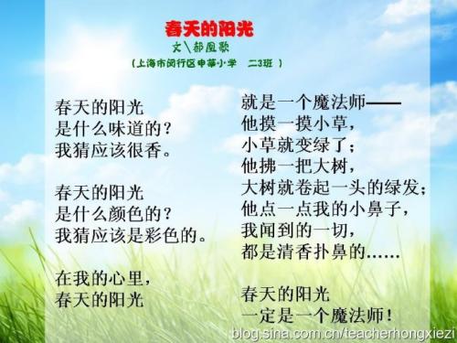 美丽的诗句描述春天