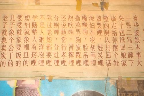 民俗百科全书