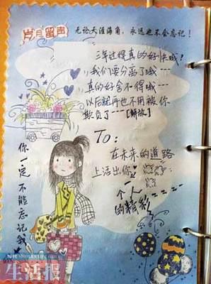 写同学