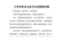 读书伴我成长演讲稿