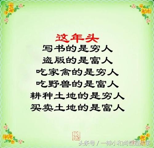 社会言论
