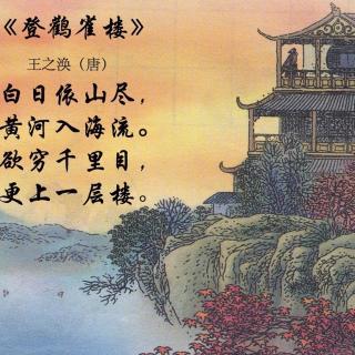 邓关que楼古诗