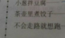 以白字开头的歇后语