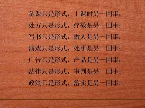 社会现象