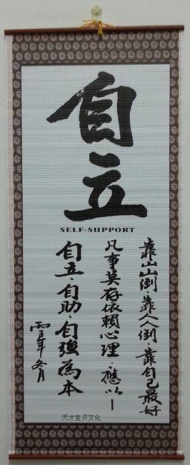 关于自力更生的名言