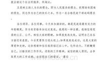 办公室主任竞聘演讲稿