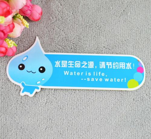 节约用水的小口号