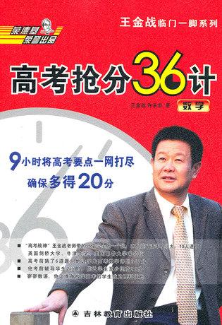 掌握高考分数的时间段