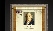 关于歌德的励志名人名言名句