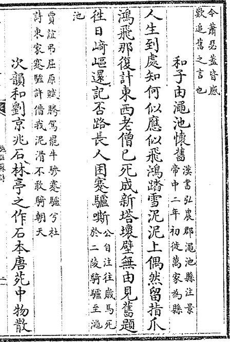 原始19首古诗|欣赏|翻译