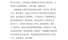 优秀员工演讲稿