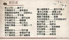 小学语文必会基础知识歇后语