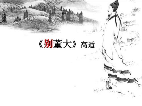 高诗