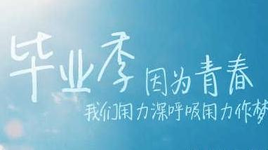 爱的告白