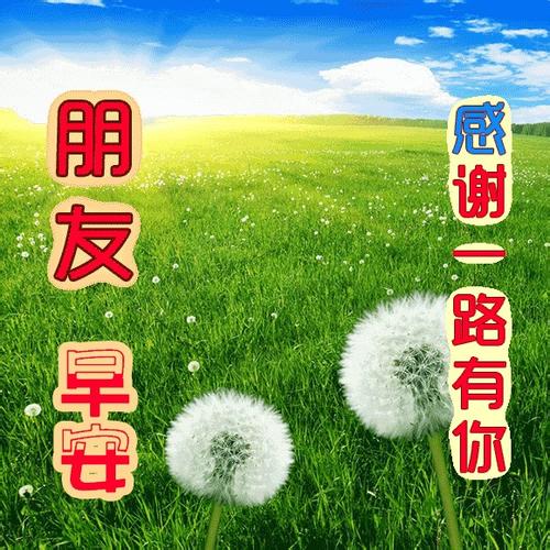 祝福之言
