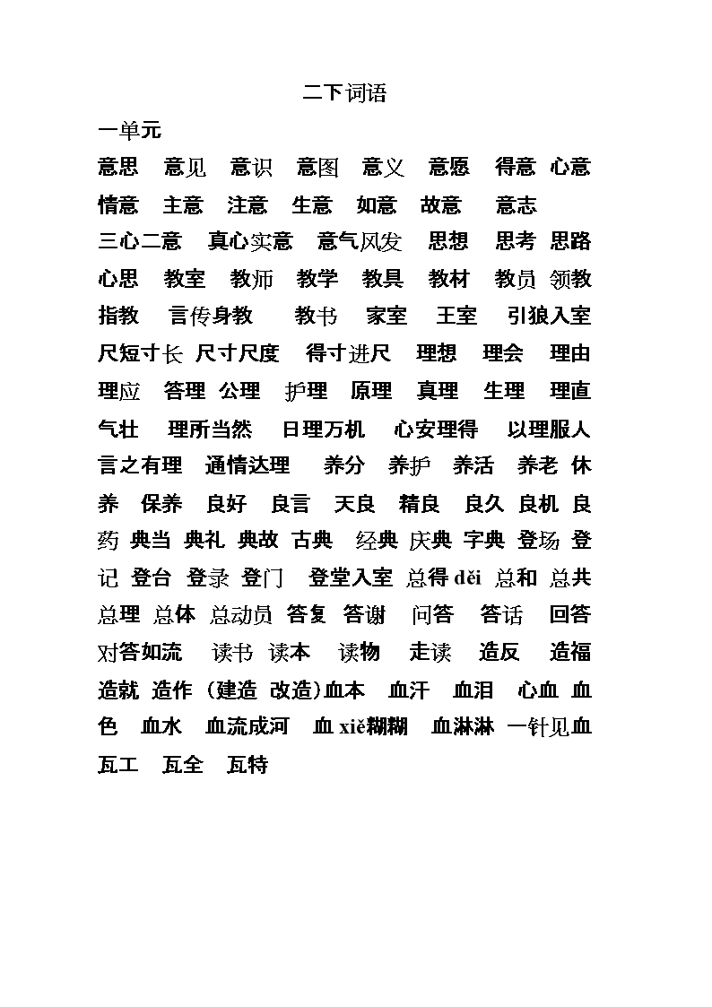 关于书籍的成语