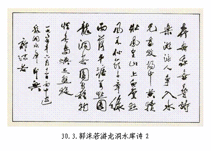 郭沫若的诗歌