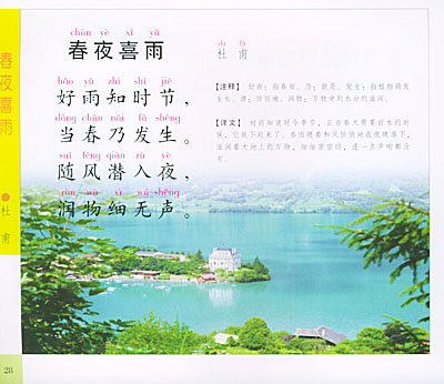 白居易的古诗
