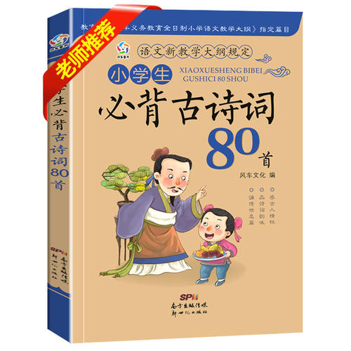 古代诗歌