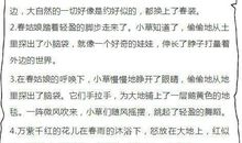 关于描写春天的佳句