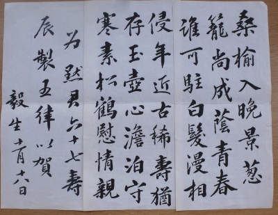 陈怡诗