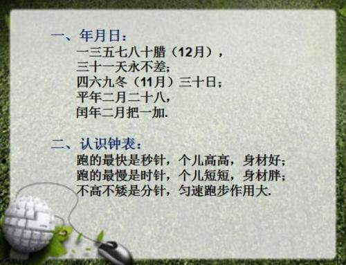 数学急