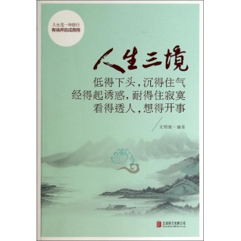 可以承受孤独和诱惑