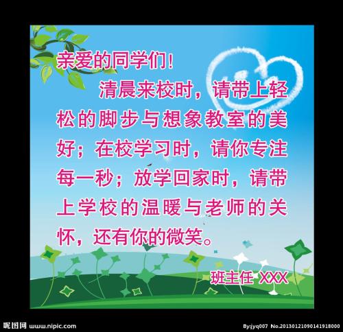 祝福同学