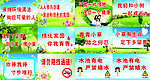 保护自然的警告